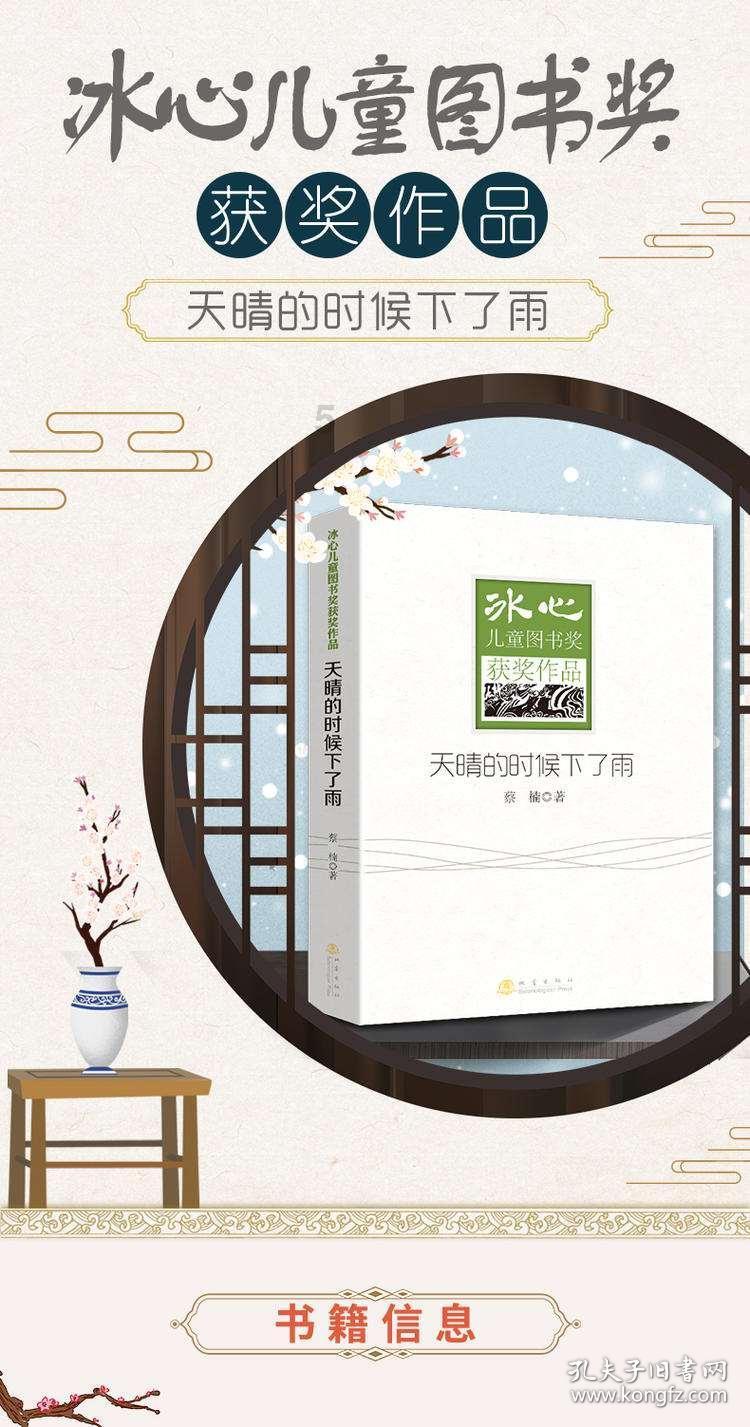 儿童剧《赛罕的奇幻之旅》首演